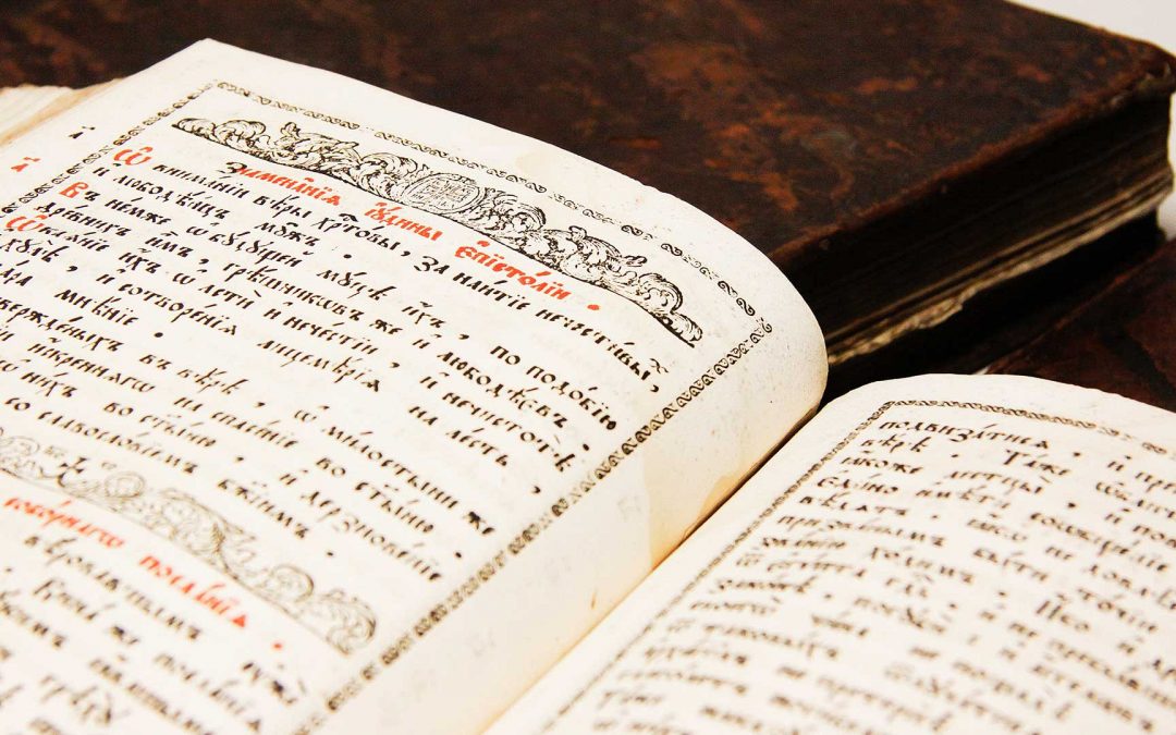 Kirjojen unohdettu merkitys. Haminan ortodoksisen kirkon kirjaston kirjoja 1600–1900-luvuilta ja ikoneja yksityisistä kokoelmista.5.12.2018–20.1.2019